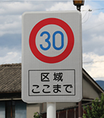 道路標識